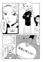 「ゾワワの神様」より。