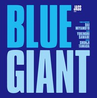初回生産限定版「BLUE GIANT Blu-rayスペシャル・エディション」
