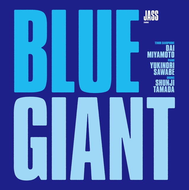 初回生産限定版「BLUE GIANT Blu-rayスペシャル・エディション」