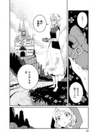 「赤ずきん、旅の途中で死体と出会う。」より。