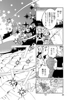 「赤ずきん、旅の途中で死体と出会う。」より。