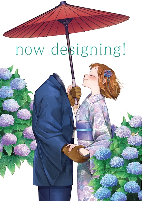 「透明男と人間女～そのうち夫婦になるふたり～」4巻カバーイメージ