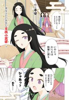 「恋はあはれに！～女流作家たちによる恋愛代理戦争～」第1話より。