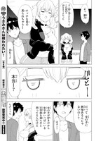 「恋はあはれに！～女流作家たちによる恋愛代理戦争～」第1話より。