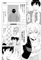 「恋はあはれに！～女流作家たちによる恋愛代理戦争～」第1話より。