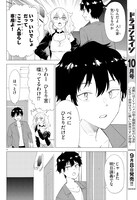 「恋はあはれに！～女流作家たちによる恋愛代理戦争～」第1話より。