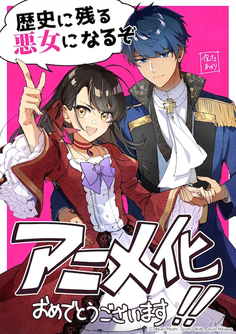 保志あかりによるお祝いイラスト。