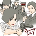 ひうらさとるやカラスマタスクら、綾瀬はるか主演映画にイラスト描き下ろし