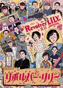 REDFISHが映画「リボルバー・リリー」のために描き下ろしたイラスト。