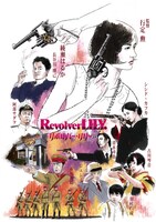 高松啓二が映画「リボルバー・リリー」のために描き下ろしたイラスト。