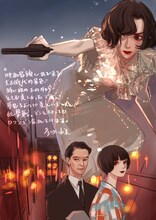 多田由美が映画「リボルバー・リリー」のために描き下ろしたイラスト。