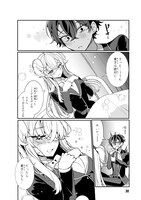 「両片思いオーバーキル！」より。