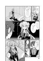 「両片思いオーバーキル！」より。