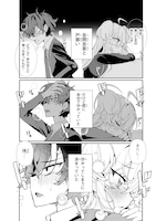 「両片思いオーバーキル！」より。