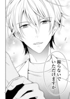 「ひとでなしの甘い狂恋」より。