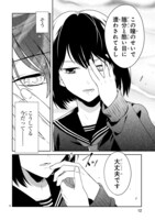 「ひとでなしの甘い狂恋」より。