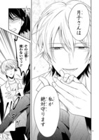 「ひとでなしの甘い狂恋」より。