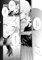 「明日もまた勇者のとなり」より。