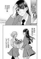 「明日もまた勇者のとなり」より。