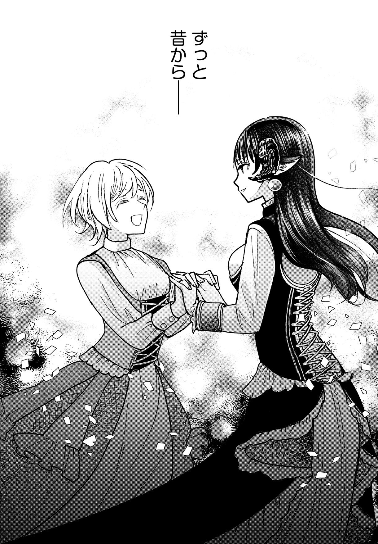 「明日もまた勇者のとなり」より。