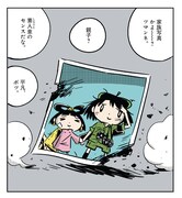 「コムニスムス」1巻より。(c)西島大介/TMSLab