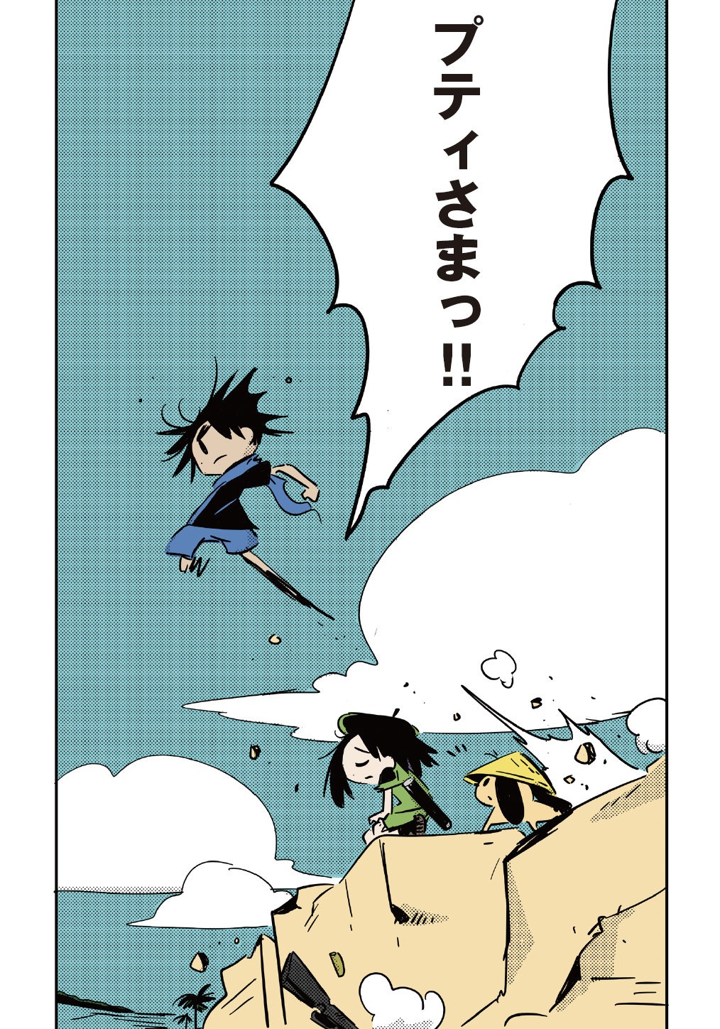 「コムニスムス」3巻より。　(c)西島大介/TMSLab
