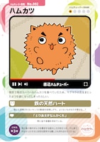 「ハムカツっ」1巻より。(c)TMSLab/花葉田しい