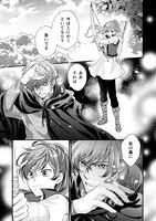 「美女と野獣の死亡フラグが立っている悪役に転生したけど、魔法使いと恋に落ちそうです!?」1巻より。(c)生倉大福・にゃいす/TMSLab