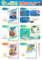 「愛しの国玉」6巻の特典や関連イベント情報。