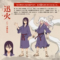 迅火（CV：斉藤壮馬）(c)水上悟志/マッグガーデン・戦国妖狐アニメ化事業部
