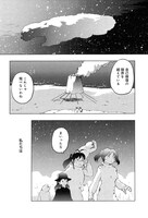 収録作品「50年の休暇」より。