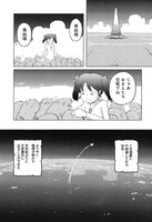 収録作品「50年の休暇」より。