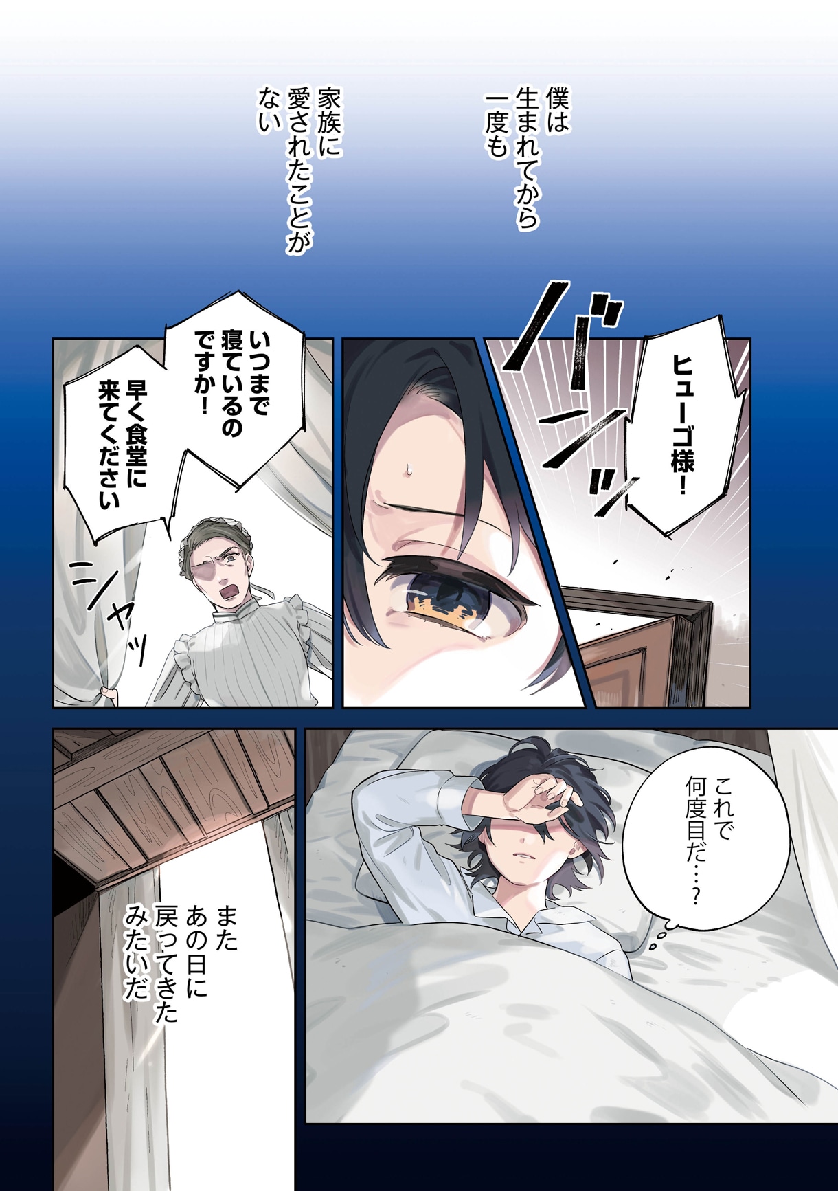 「僕は七度目の人生で、怪物姫を手に入れた」より。