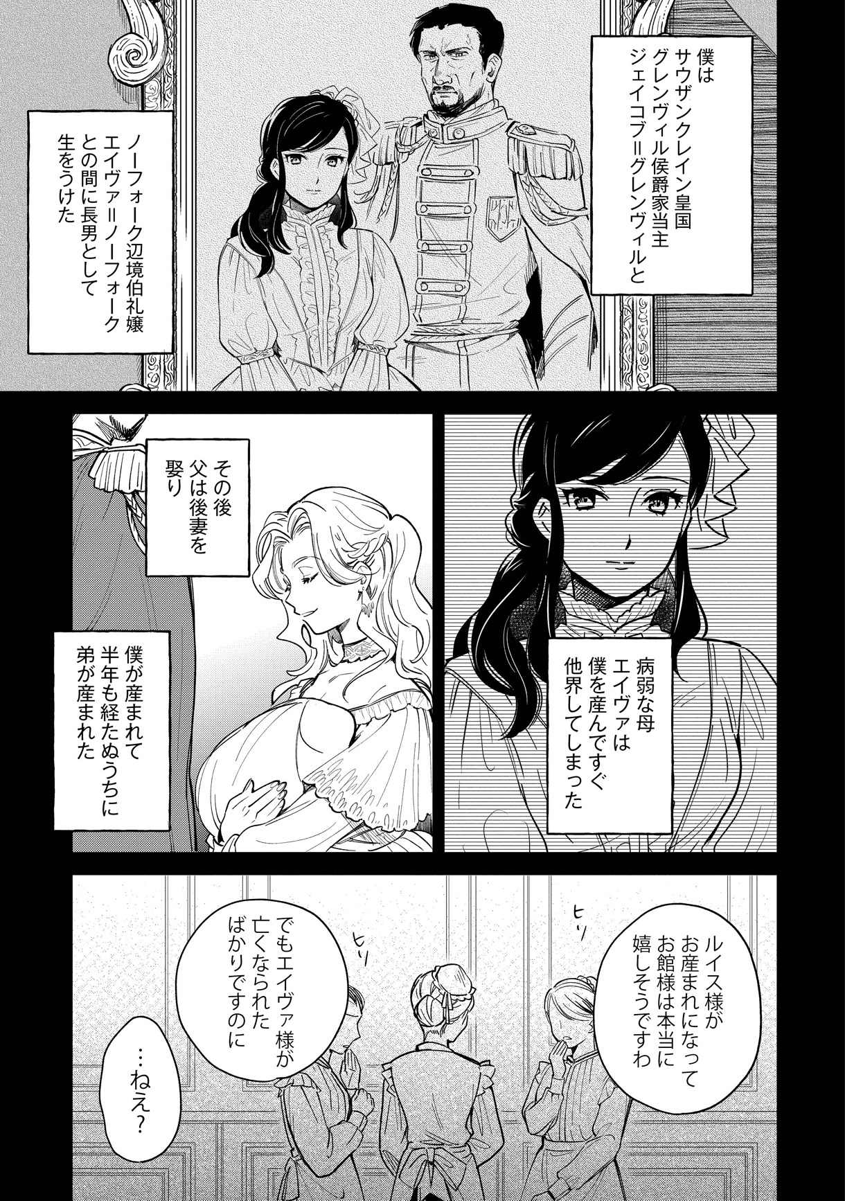 「僕は七度目の人生で、怪物姫を手に入れた」より。