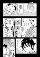 「僕は七度目の人生で、怪物姫を手に入れた」より。