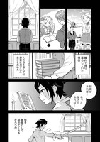 「僕は七度目の人生で、怪物姫を手に入れた」より。