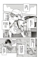 「愛しの国玉」6巻収録の28話より。