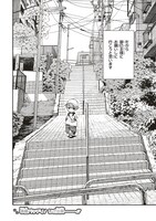 「愛しの国玉」6巻収録の28話より。