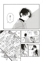 「愛しの国玉」6巻収録の28話より。