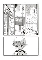 「愛しの国玉」6巻収録の28話より。