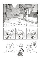 「愛しの国玉」6巻収録の28話より。