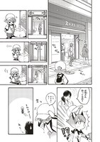 「愛しの国玉」6巻収録の28話より。