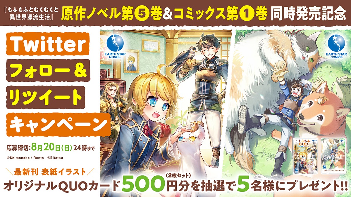 QUOカードプレゼントキャンペーンの告知バナー。