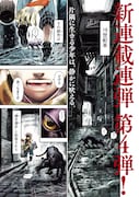 「ガス灯野良犬探偵団」第1話より。
