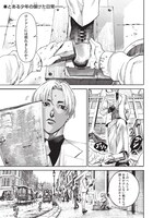 「ガス灯野良犬探偵団」第1話より。