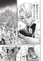 「ガス灯野良犬探偵団」第1話より。