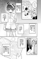 「最弱職が前世の知識で世界最強～俺だけレベル限界がないので無限に強くなる無双ライフ～」より。