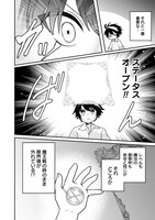 「最弱職が前世の知識で世界最強～俺だけレベル限界がないので無限に強くなる無双ライフ～」より。