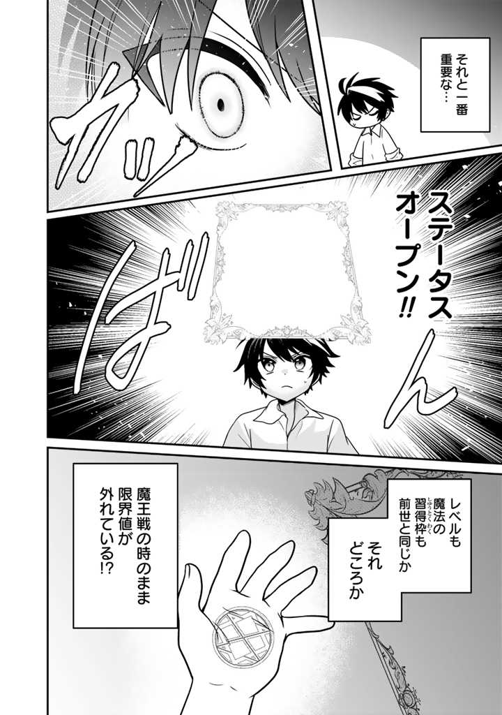 「最弱職が前世の知識で世界最強～俺だけレベル限界がないので無限に強くなる無双ライフ～」より。