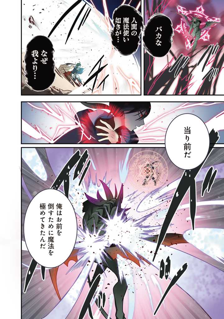 最弱職が前世の知識で世界最強～俺だけレベル限界がないので無限に強く